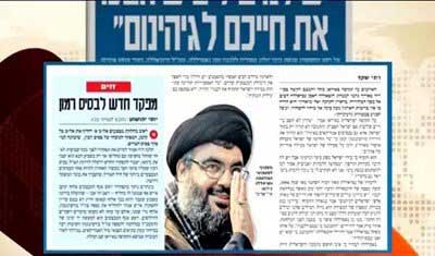 «Israël» incapable de négliger les discours de sayed Nasrallah

