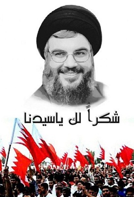 Les Bahreïnis remercient Sayed Nasrallah
