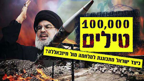«Sayed Nasrallah a fait de son organisation parmi les plus fortes au monde», dit un commandant israélien

