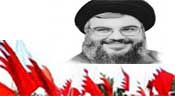 Les Bahreïnis remercient Sayed Nasrallah
