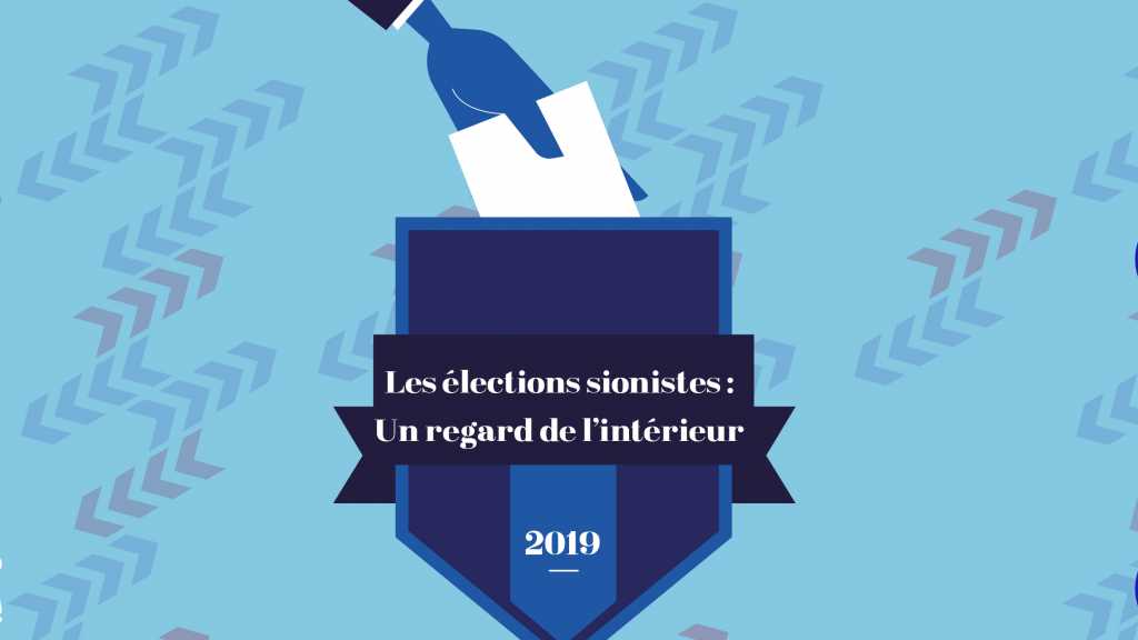Les élections israéliennes : Un regard de l’intérieur 