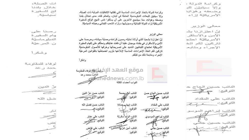 Les députés du Hezbollah remettent une pétition à Hitti pour protester contre les interventions de l’ambassadrice US et lui demandent d’agir
