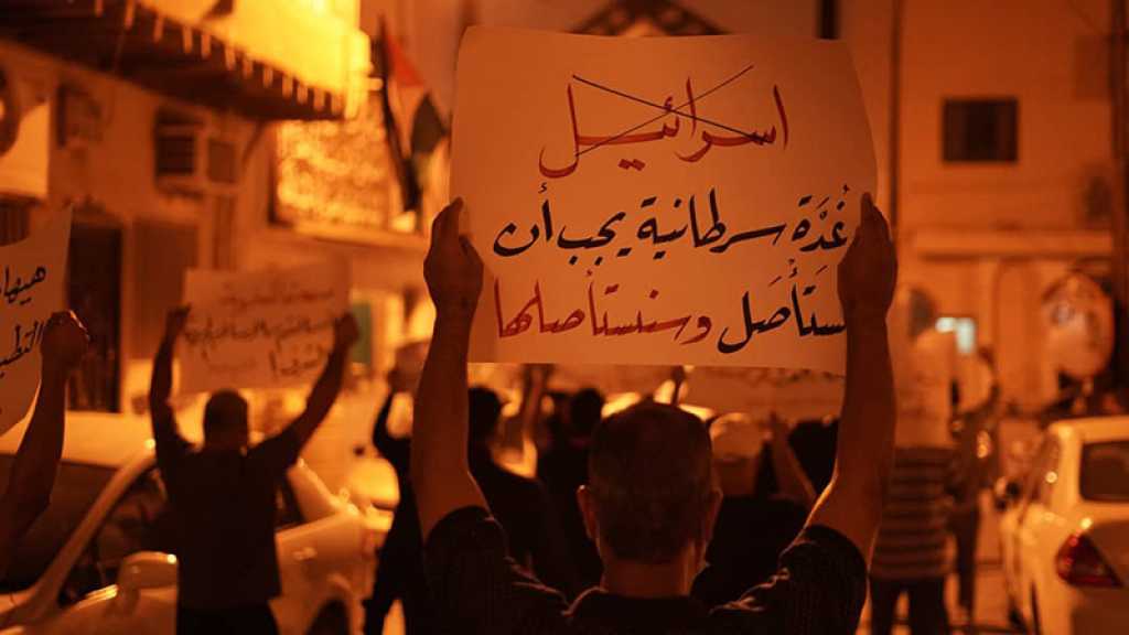 Bahreïn: des manifestations populaires à Manama contre la normalisation avec «Israël»