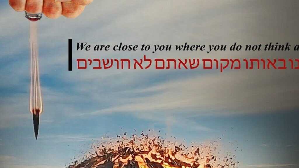 L’Iran pirate des sites d’information israéliens et menace la sécurité de l’entité israélienne