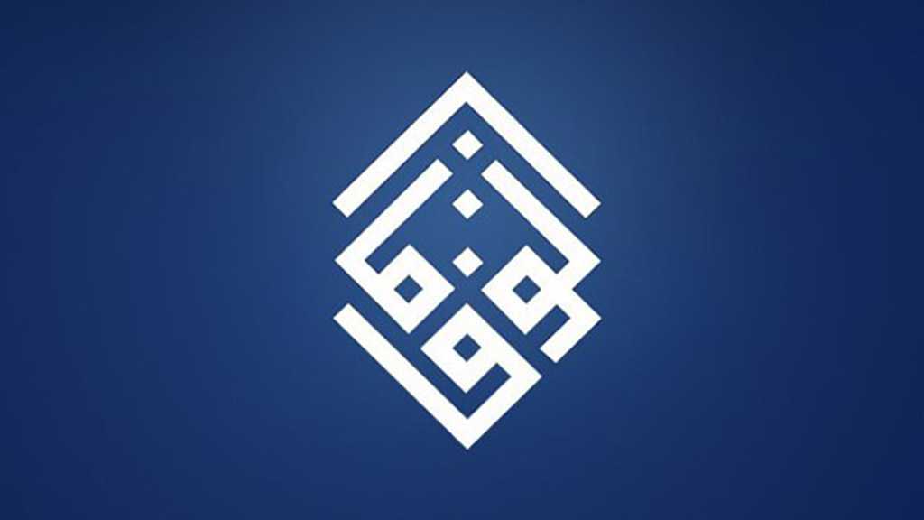 Al-Wefaq: Le pacte de sécurité Bahreïn-«Israël» dépourvu de légitimité