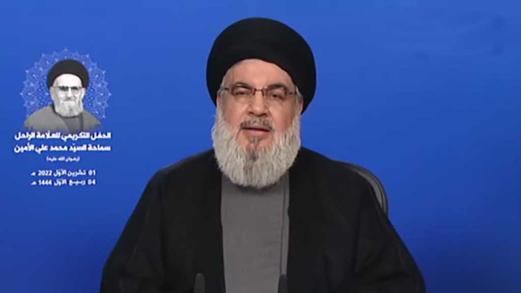 Discours du secrétaire général du Hezbollah à l’occasion de la cérémonie en hommage à l’uléma sayyed Mohammed Ali al Amine