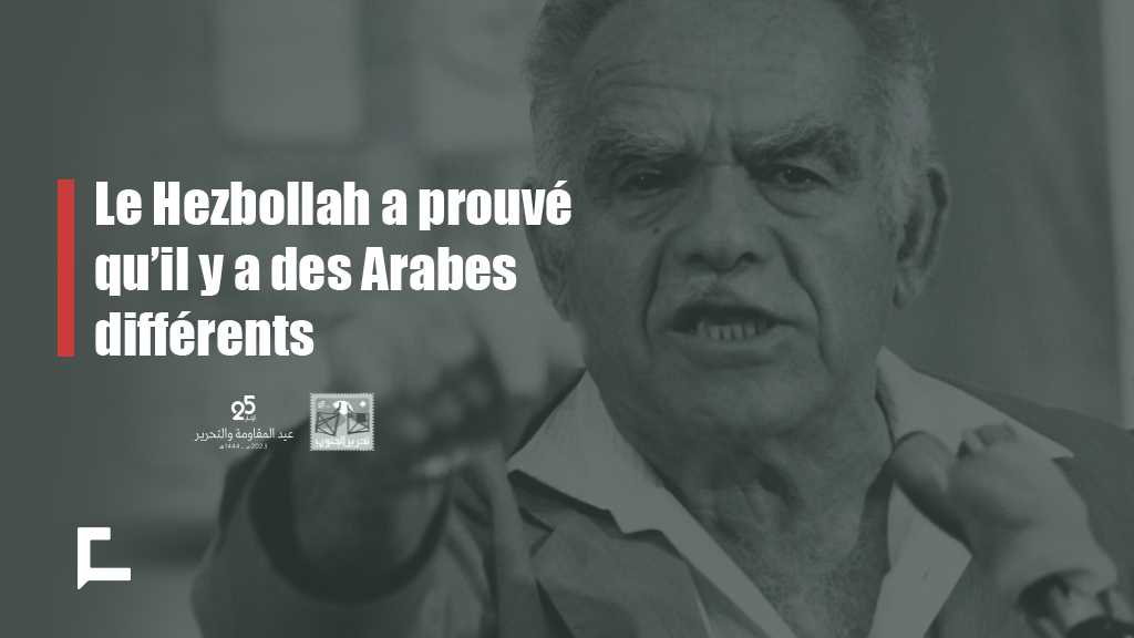 Le Hezbollah a prouvé qu’il y a des Arabes différents ! 