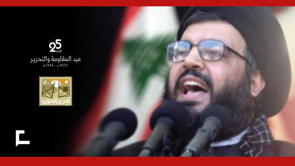 Sayyed Nasrallah : En se rappelant de la souffrance avant la libération, nous comprenons la grandeur et l’importance de cette journée