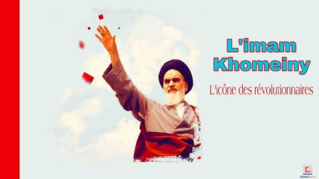 L’imam Khomeini, l’homme exceptionnel