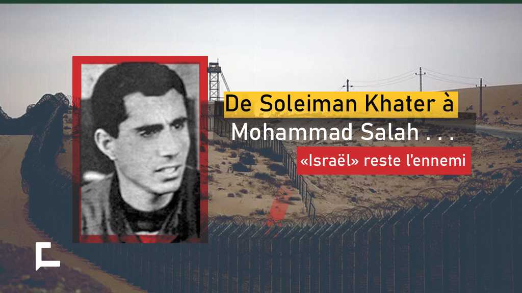 De Soleiman Khater à Mohammad Salah… «Israël» reste l’ennemi  