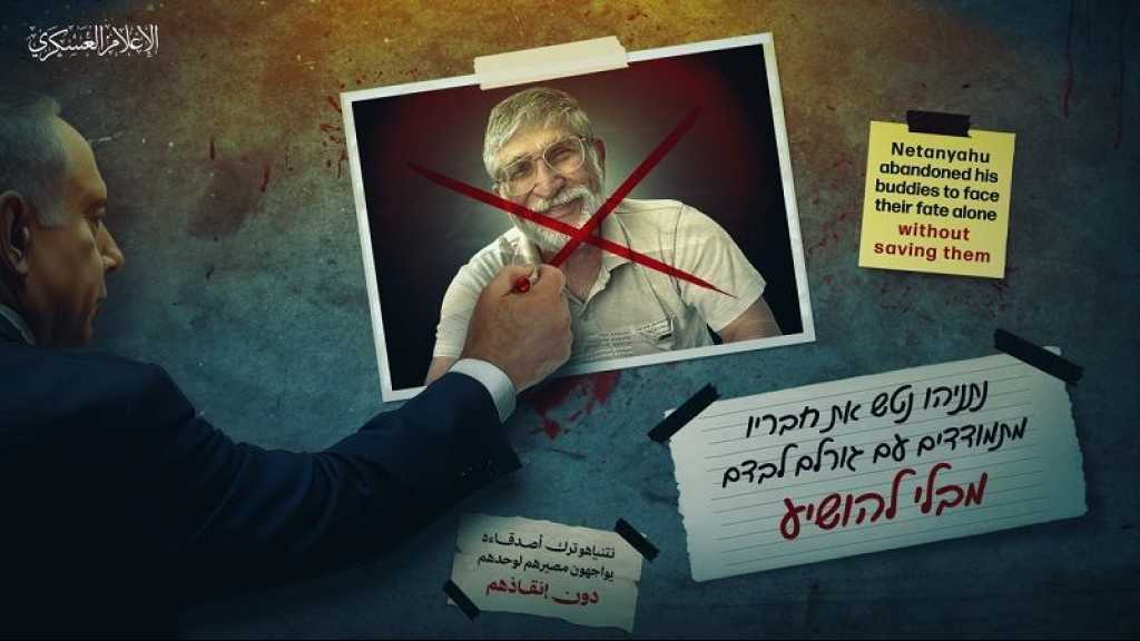 Guerre à Gaza: Le Hamas affirme que sept captifs sont morts dans des bombardements israéliens