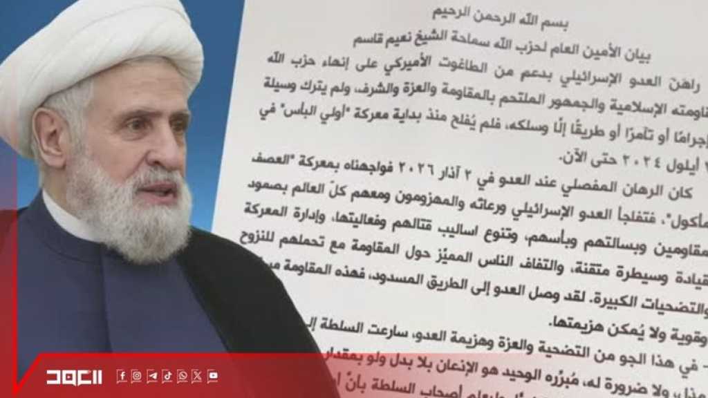 Déclaration du secrétaire général du Hezbollah cheikh Naïm Qassem