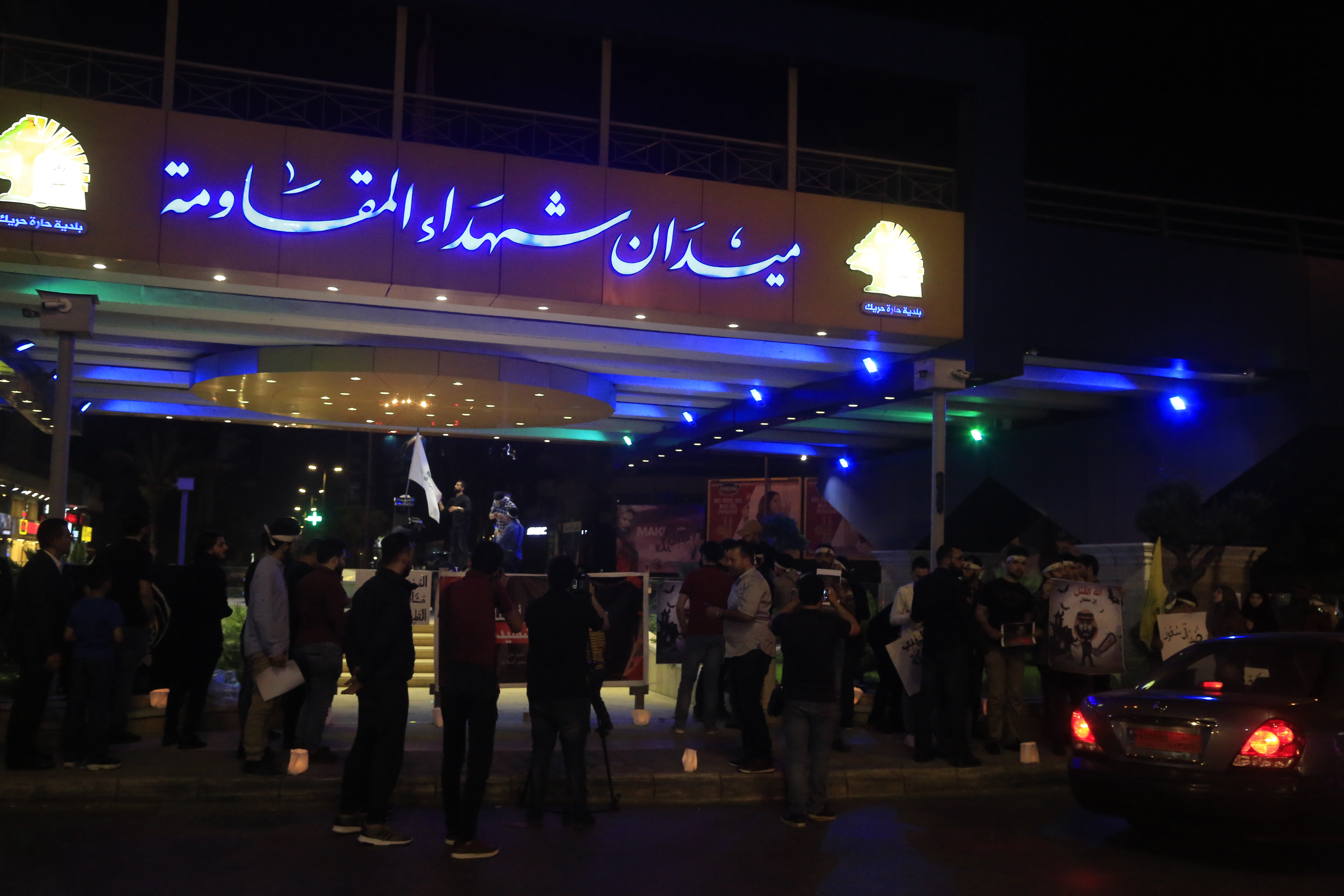 En solidarité avec les martyrs de Qatif, la Dahié manifeste contre les crimes des Saoud